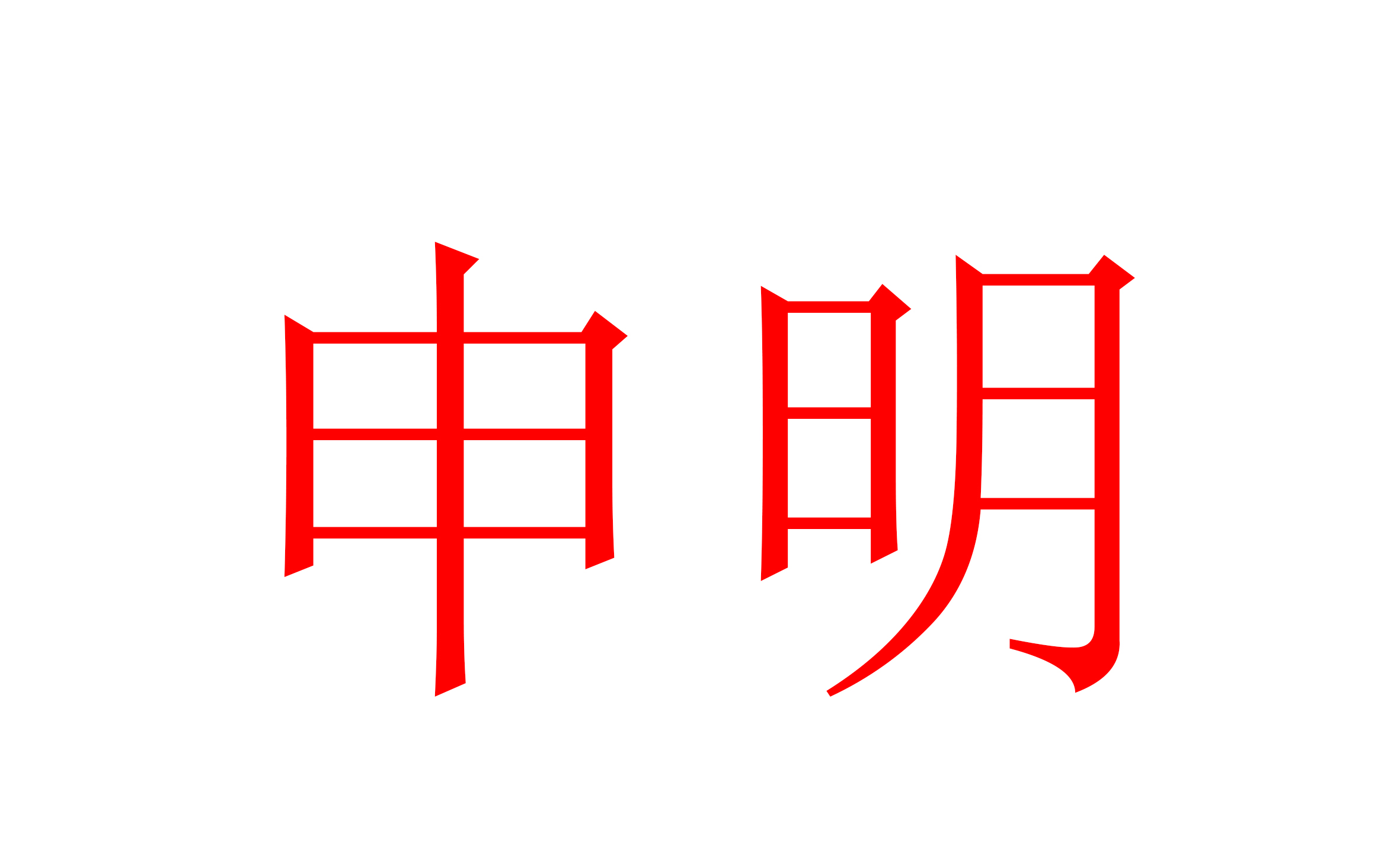 啊？你在淘寶上買到了依愛消防報警設備？