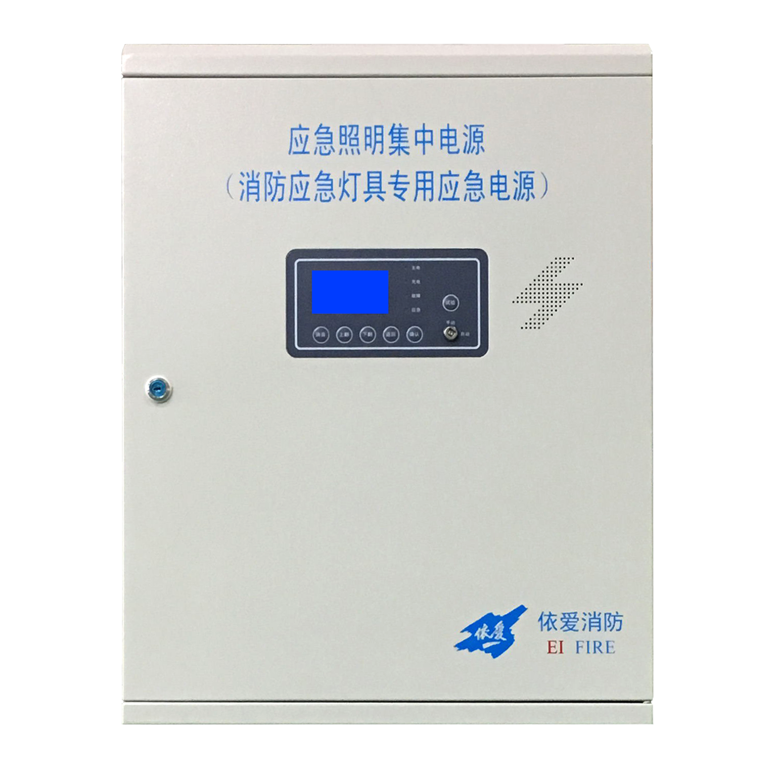 EI-D-0.4、0.2KVA應急照明集中電源